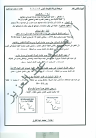 تقويمية ثاني عشر20200001 (1).pdf